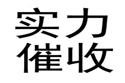 债务回收机构如何实施催收策略